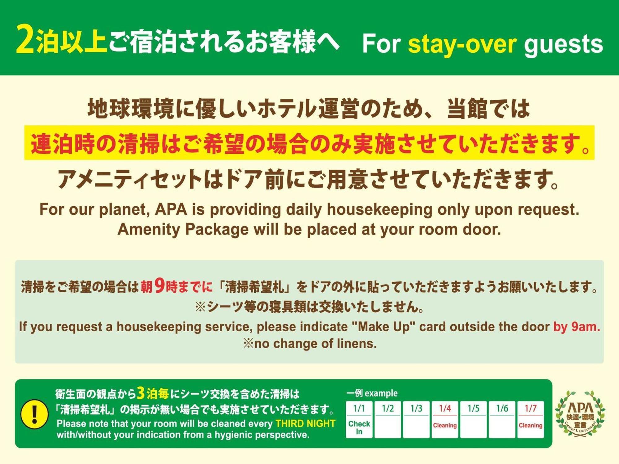 Apa & Namba Ekimae Tower โรงแรม 3*